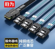 勝為MINI SAS36P正接線SFF8087轉4SATA陣列Raid內置數據線 (12G) 0.5米 WSAS4087C 