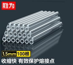 勝為光纖皮線熱縮管 1.5mm 熔接保護(hù)管裸纖尾纖管熱熔管 100根/包 PS-1015