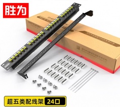 勝為超五類網(wǎng)絡(luò)配線架 工程級24口1U機架式 非屏蔽超5類機柜網(wǎng)線配線架 NDF-524 