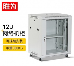 網(wǎng)絡(luò)機(jī)柜12U 加厚網(wǎng)絡(luò)服務(wù)器機(jī)柜 壁掛監(jiān)控弱電交換機(jī)柜鋼化玻璃門板 CJG1254J
