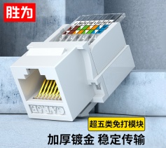 超五類網(wǎng)絡(luò)模塊 CAT5e網(wǎng)線面板連接器非屏蔽 RJ45水晶頭電腦插座連接頭直通頭 單個(gè)裝CMK5004H