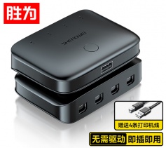 USB打印機共享器 勝為 四進一出擴展分線器 共享4口切轉(zhuǎn)換器 US-401