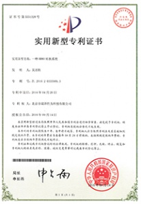 外觀(guān)專(zhuān)利名稱(chēng)1